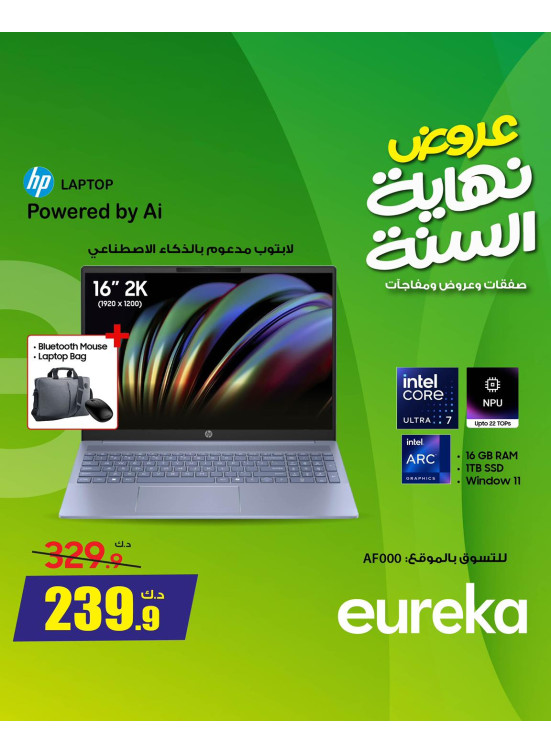 End of Year Offers On Laptops & Monitors