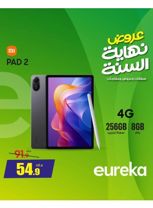 عروض نهاية السنة على أجهزة iPad