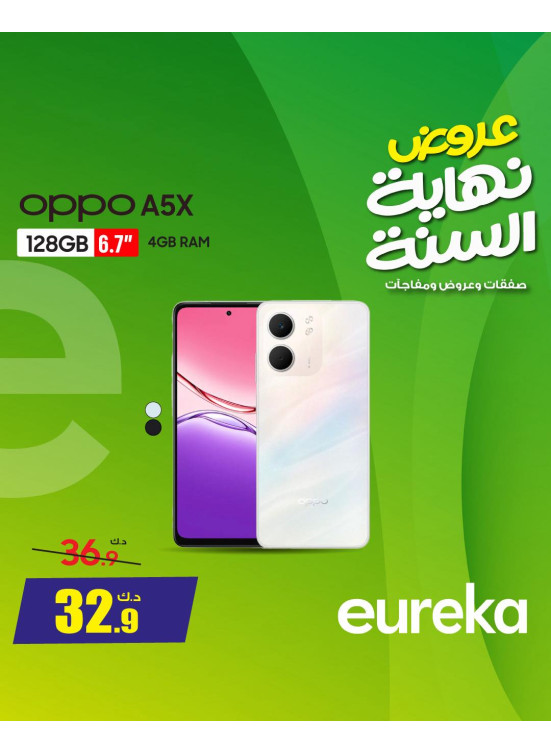 End of Year Offers On Smart Phones