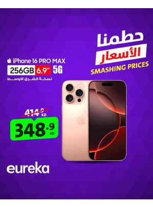 تحطيم الأسعار علي الايفونات