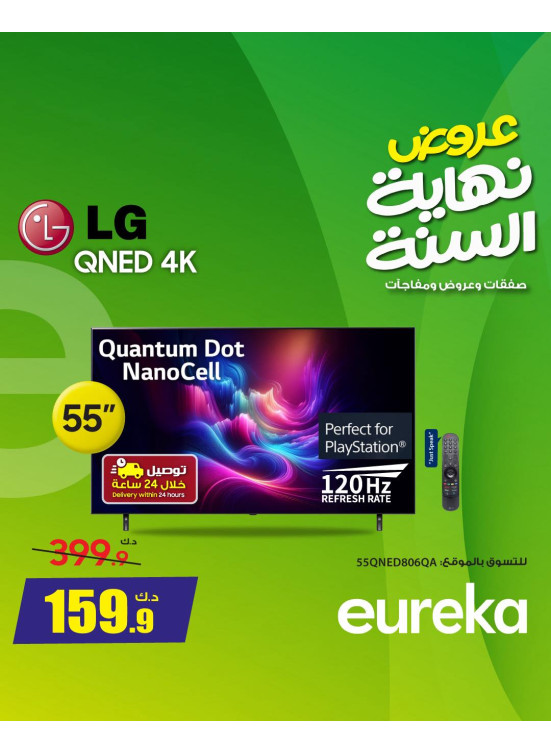 End of Year Offers On Smart TVs