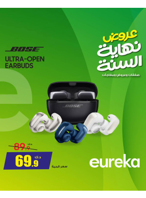 عروض نهاية السنة على سماعات الأذن