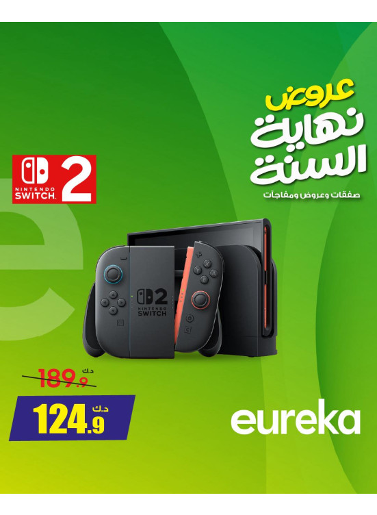 End of Year Offers On Gaming Devises