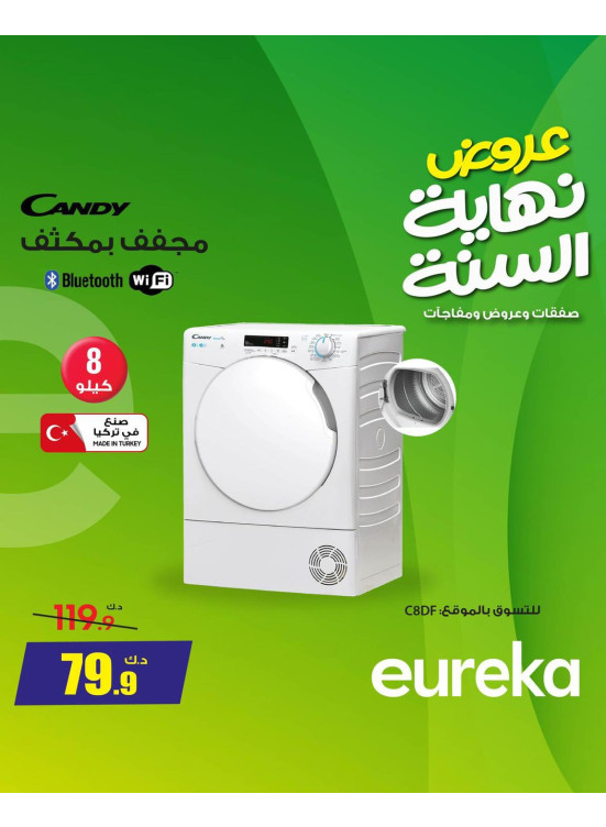 End of Year Offers On Washers