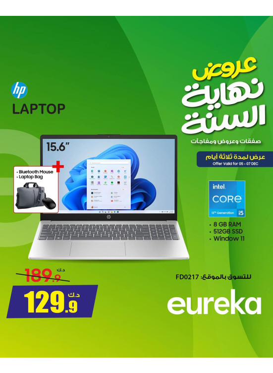 End of Year Offers On Laptops