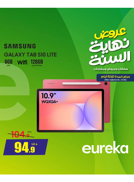 End of Year On Tablets