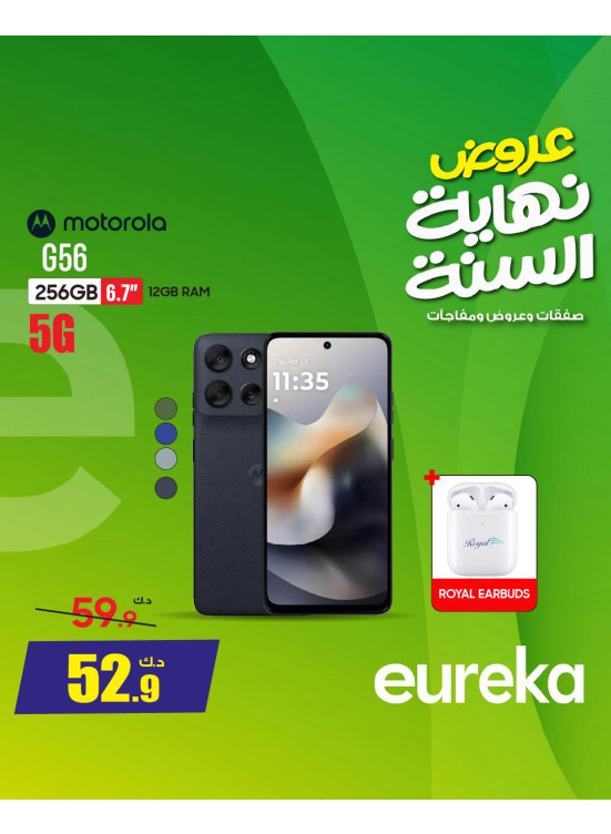 End of Year Offers On Smart Phones, Vol 3