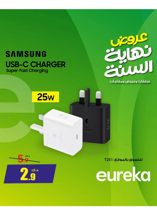 End of Year Offers On Chargers, Vol 2