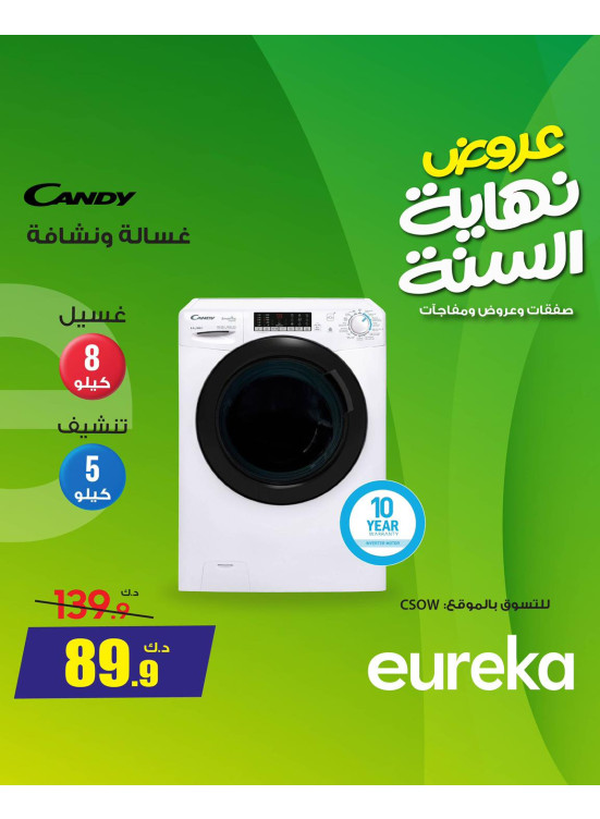 End of Year Offers On Home Appliances, Vol 2