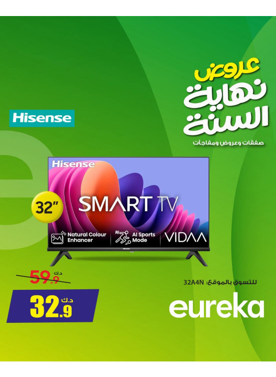 End of Year Offers On Smart TVs, Vol 2