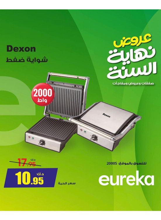 End of Year Offers On Grills