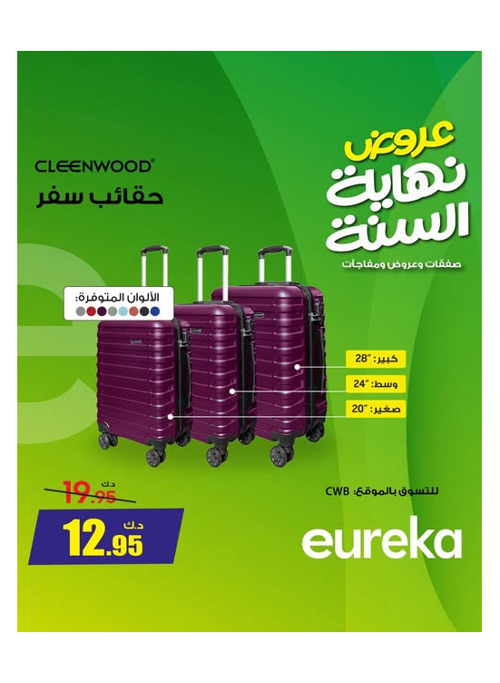 End of Year Offers On Travel Bags