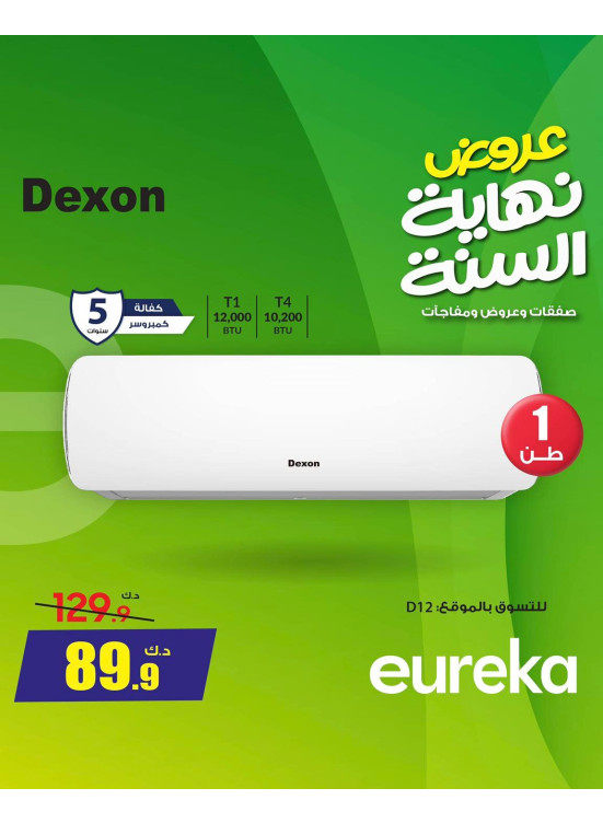 End of Year Offers On Air Conditioners, Vol 2