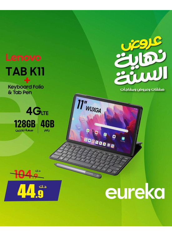 End of Year On Tablets, Vol 2