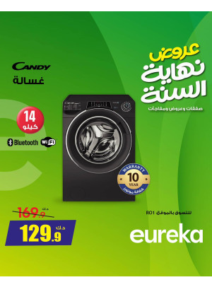 End of Year Offers On Home Appliances, Vol 3