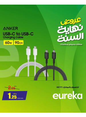 End of Year Offers On Chargers, Vol 3