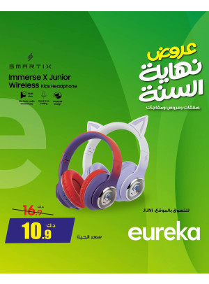 End of Year Offers On Head Phones & Speakers