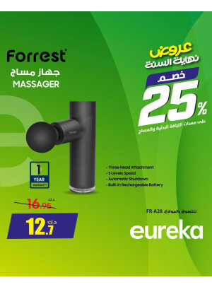 End of Year Offers On Fitness Massage Equipment, Vol 3