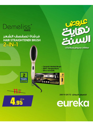 End of Year Offers On Personal Care Devices, Vol 2