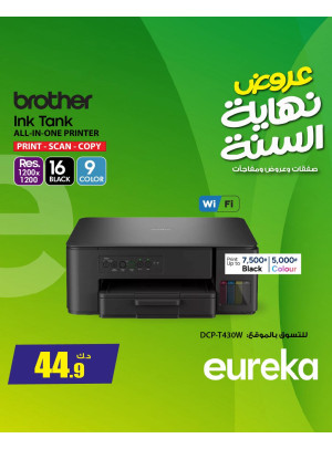 End of Year Offers On Printers