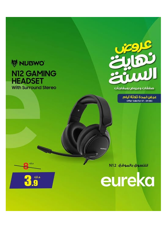End of Year Offers On Gaming Headset