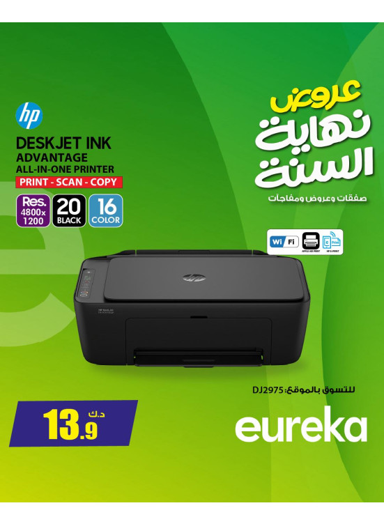 End of Year Offers On Printers & Projectors, Vol 2