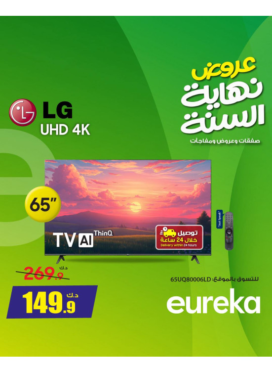 End of Year Offers On Smart TVs, Vol 4
