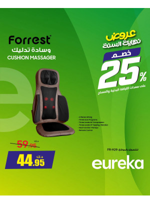 عروض نهاية السنة على معدات اللياقه البدنيه و المساج، العدد الرابع
