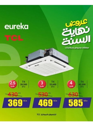 عروض نهاية السنة على غطاء المطبخ