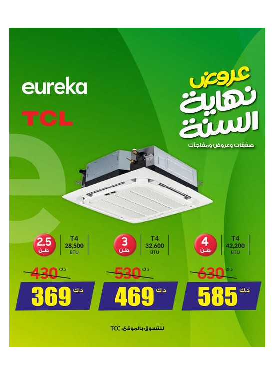 عروض نهاية السنة على غطاء المطبخ
