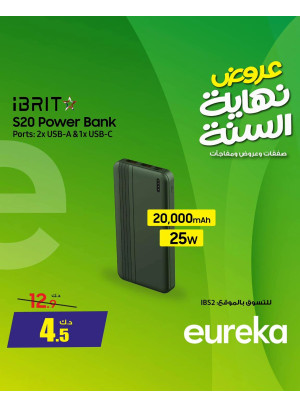 عروض نهاية العام على أجهزة الشحن، العدد الرابع