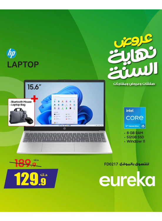 عروض نهاية السنة على أجهزة الكمبيوتر المحمولة والشاشات
