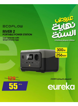 عروض نهاية العام على محطة الطاقة