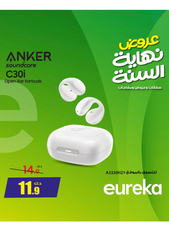 End of Year Offers On Smart Watches & Ear Buds