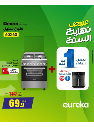 End of Year Offers On Home Appliances, Vol 3