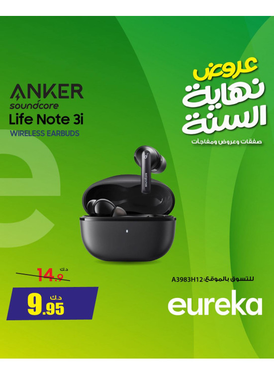 End of Year Offers On Smart Watches & Ear Buds