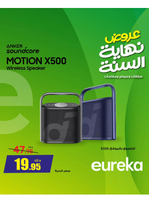 End of Year Offers On Speakers & Head Phones