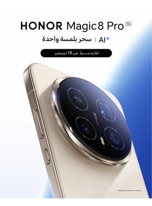 وصل حديثا - HONOR Magic8 Pro