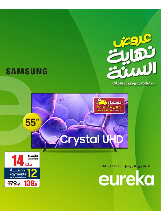 End of Year Offers On Smart TVs, Vol 3
