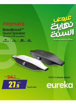 End of Year Offers On Speakers & Head Phones, Vol 2