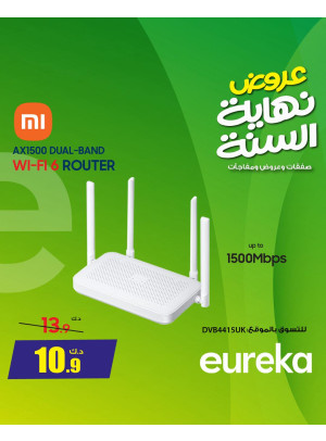 End of Year Offers On Routers