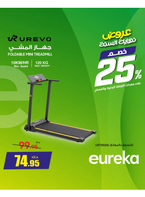 End of Year Offers On Fitness Massage Equipment