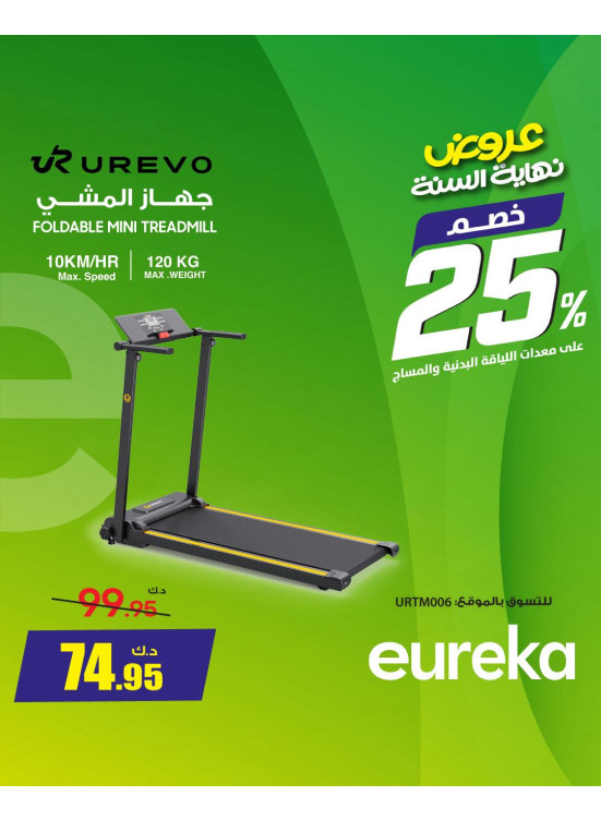 End of Year Offers On Fitness Massage Equipment