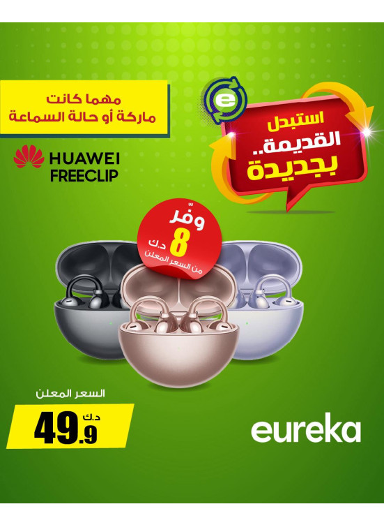 Trade In Your Old, Vol 2