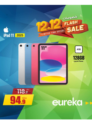 12:12 Offers On iPads