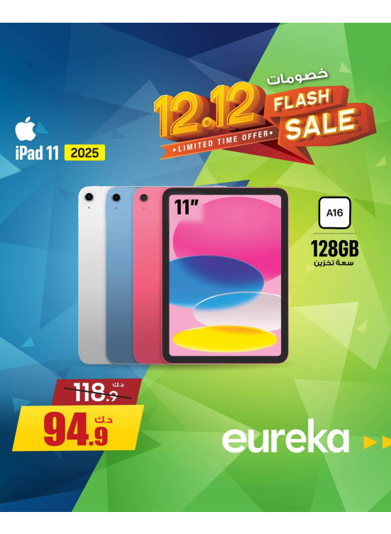 عروض 12:12 على أجهزة iPad