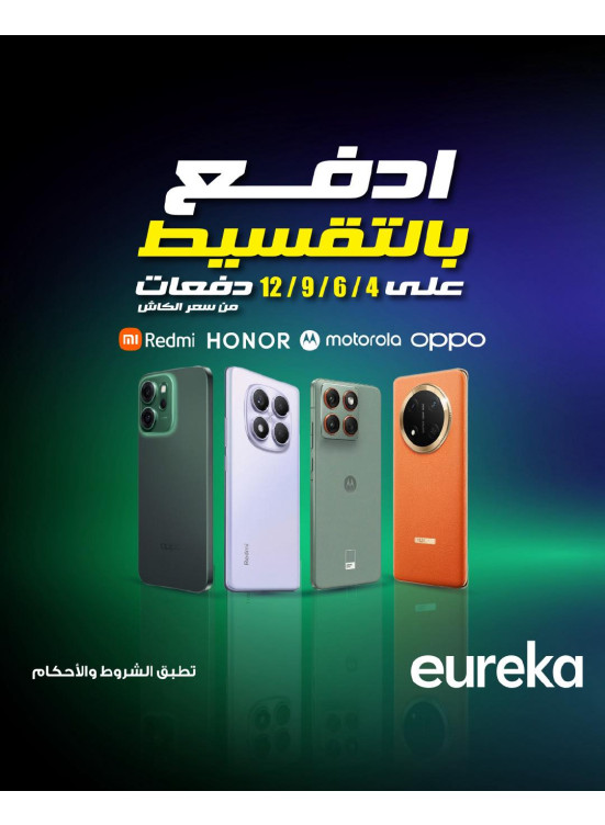 Easy installments