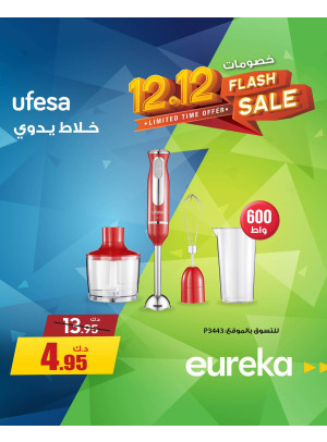 12:12 On Small Home Appliances