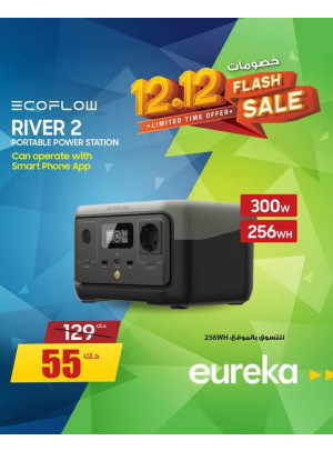 12:12 Deals On Power Station