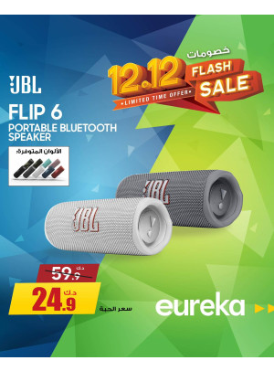 12:12 Offers On Speakers & Head Phones